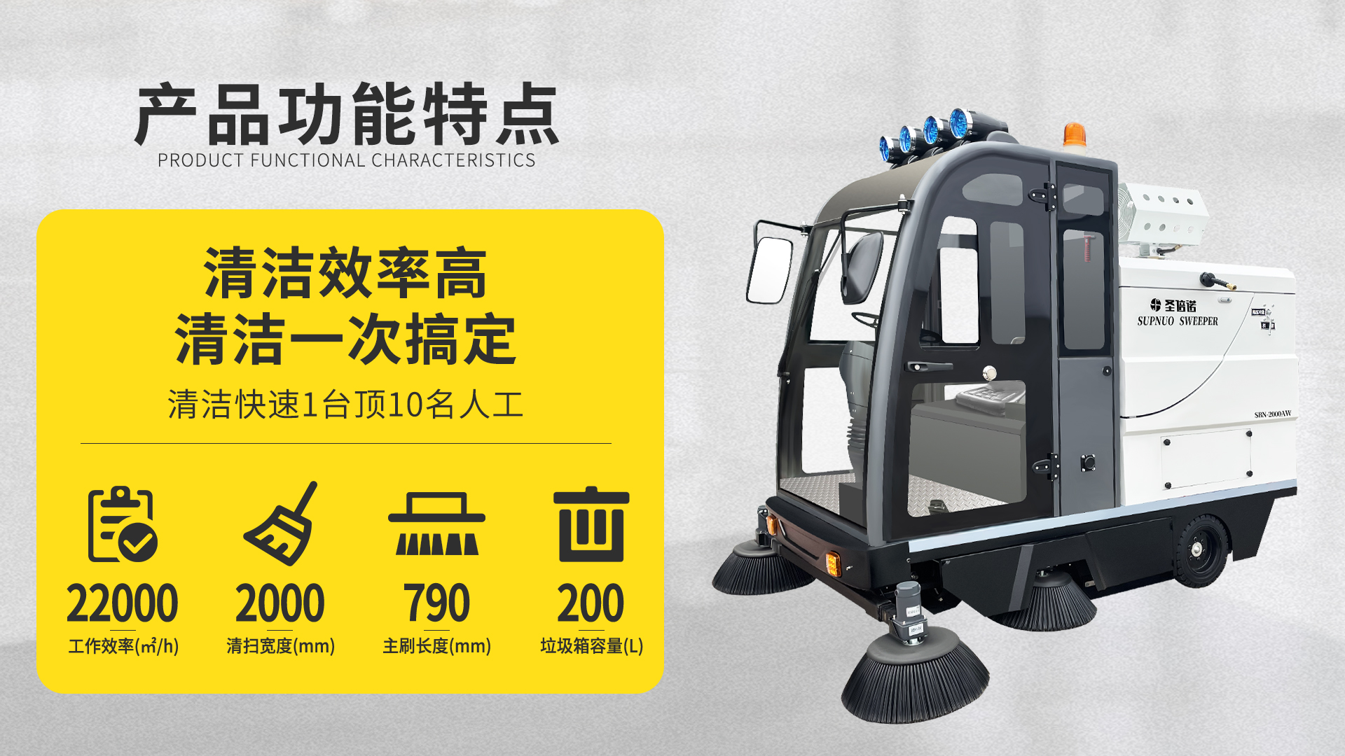 阿勒泰电动扫地车在车站清洁中的应用